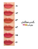 رژ لب جامد شیگلم اورجینال